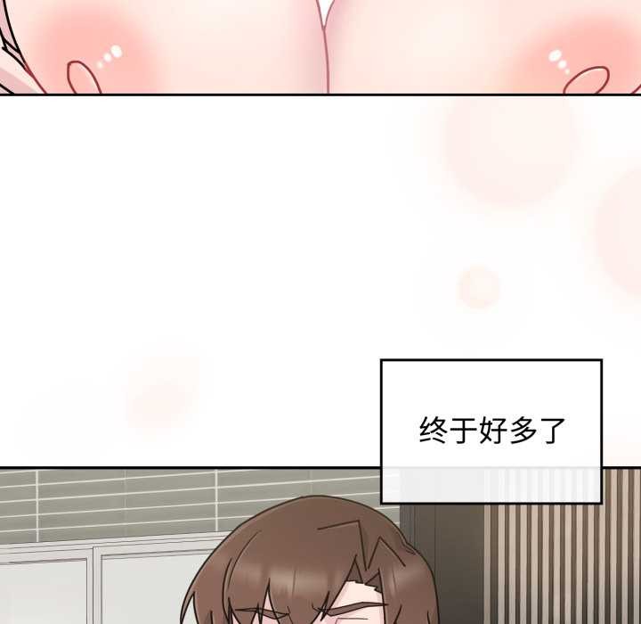 《愛的調味課》漫画 第8話