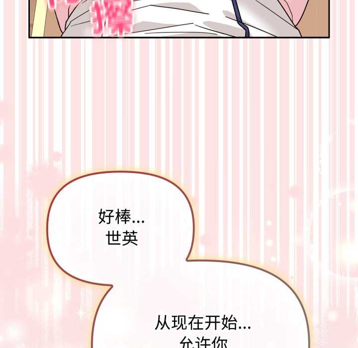 《愛的調味課》漫画 第8話