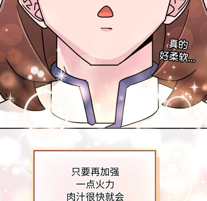 《愛的調味課》漫画 第8話