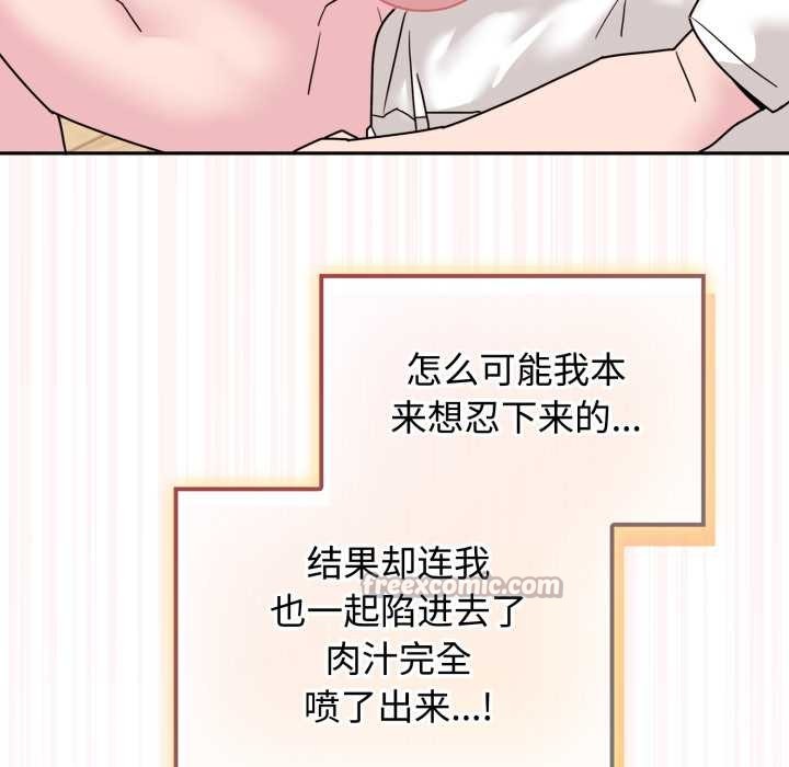 《愛的調味課》漫画 第8話