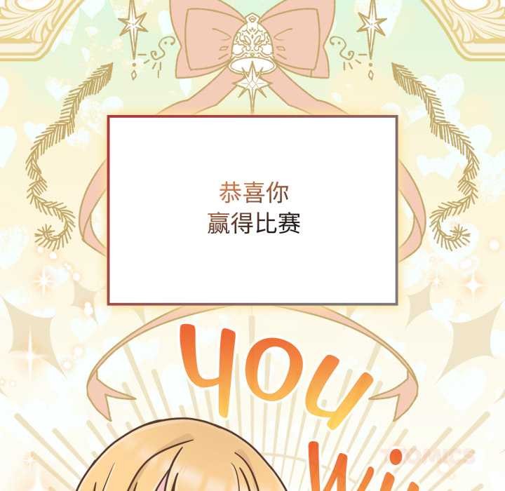 《愛的調味課》漫画 第8話