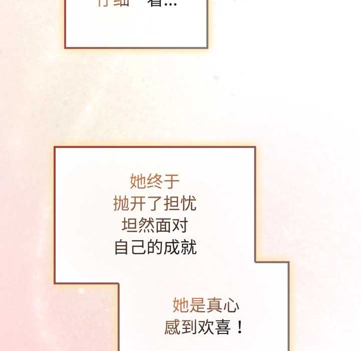 《愛的調味課》漫画 第8話