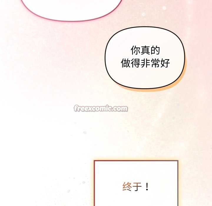 《愛的調味課》漫画 第8話