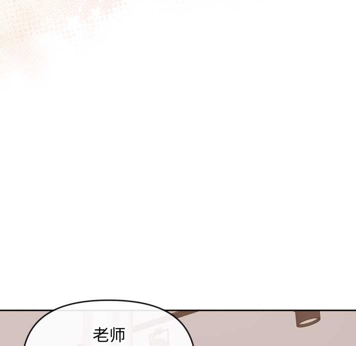 《愛的調味課》漫画 第8話