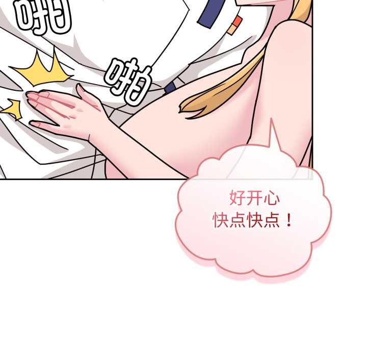 《愛的調味課》漫画 第8話