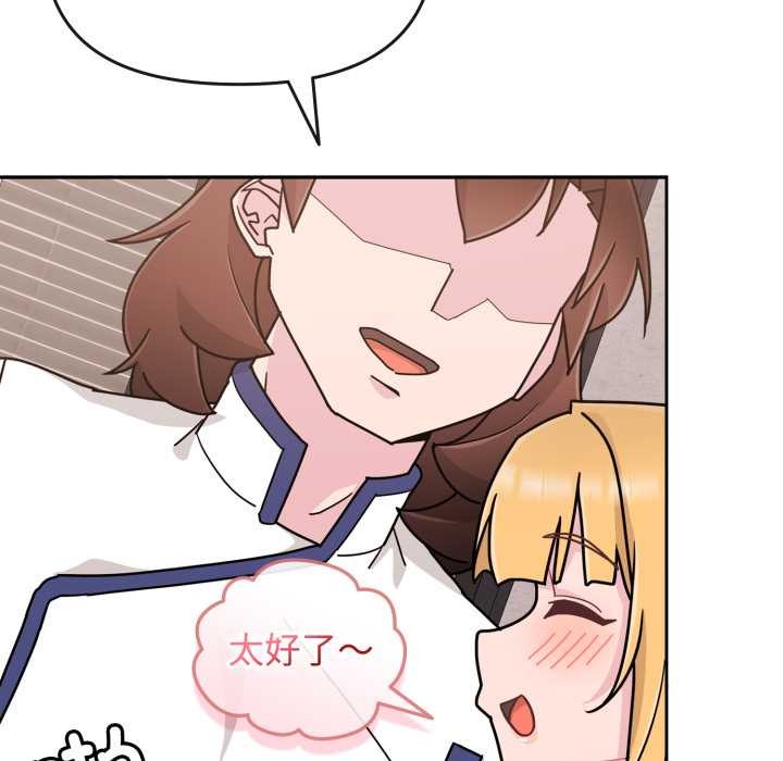 《愛的調味課》漫画 第8話