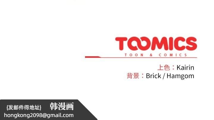 《愛的調味課》漫画 第8話