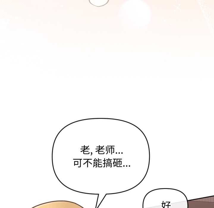 《愛的調味課》漫画 第9話