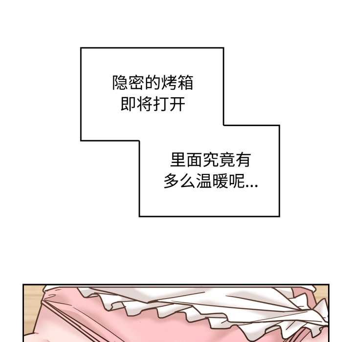 《愛的調味課》漫画 第9話