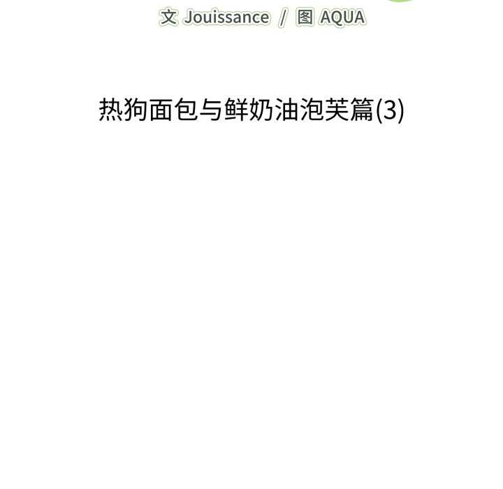 《愛的調味課》漫画 第9話