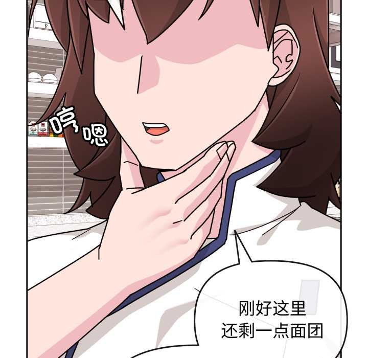 《愛的調味課》漫画 第9話