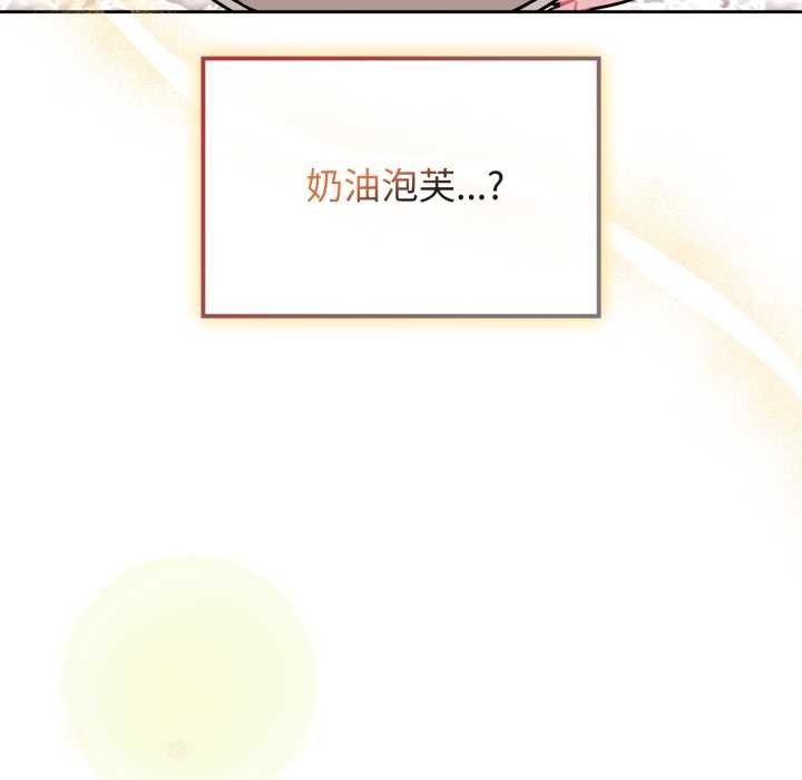 《愛的調味課》漫画 第9話