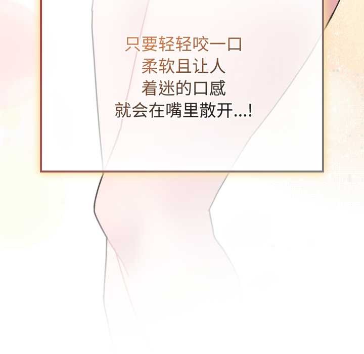 《愛的調味課》漫画 第9話