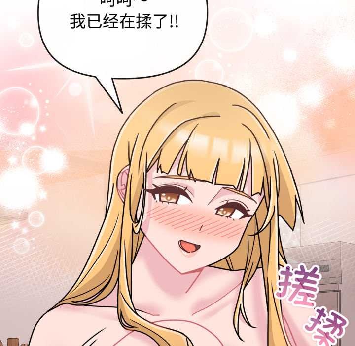 《愛的調味課》漫画 第9話