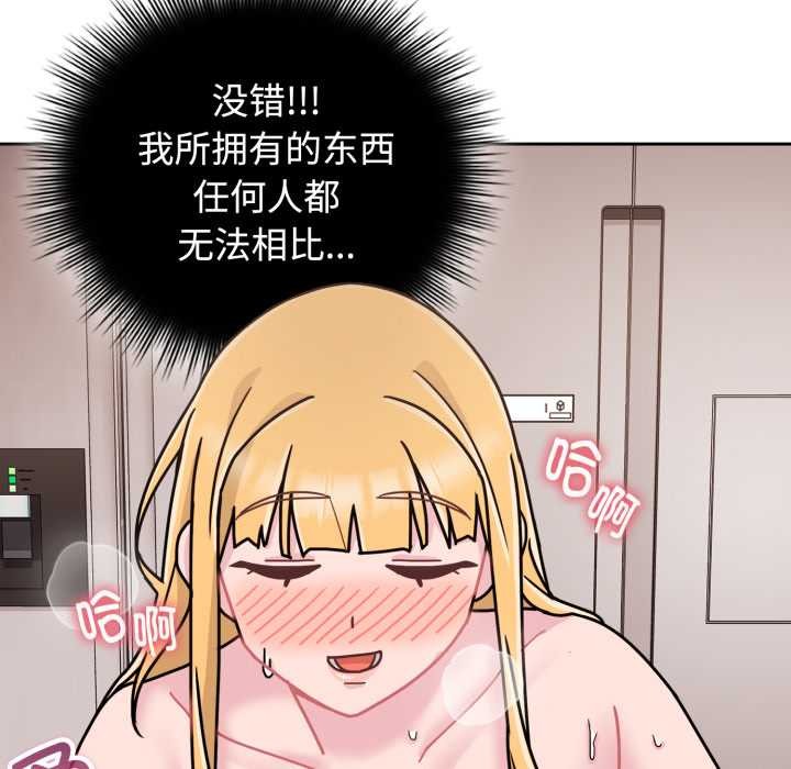 《愛的調味課》漫画 第9話