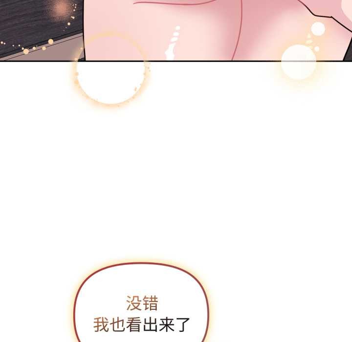 《愛的調味課》漫画 第9話