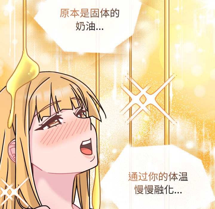 《愛的調味課》漫画 第9話