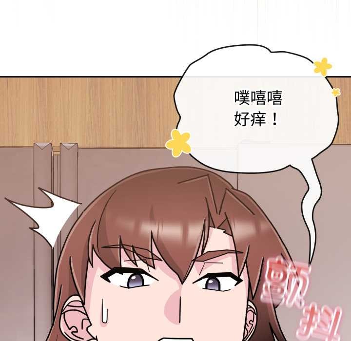 《愛的調味課》漫画 第9話