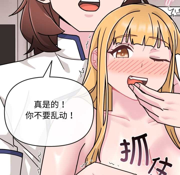 《愛的調味課》漫画 第9話