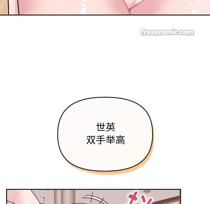 《愛的調味課》漫画 第9話