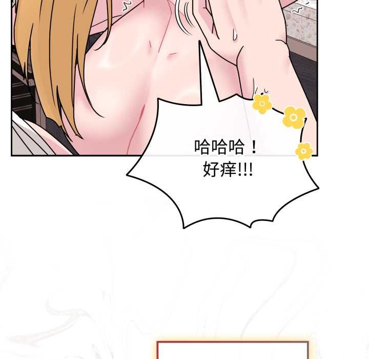 《愛的調味課》漫画 第9話