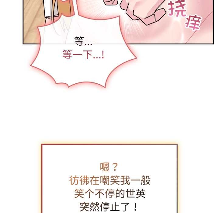 《愛的調味課》漫画 第9話