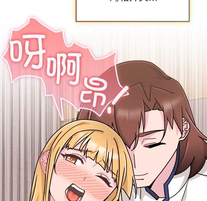 《愛的調味課》漫画 第9話