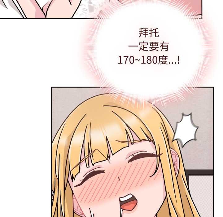 《愛的調味課》漫画 第9話