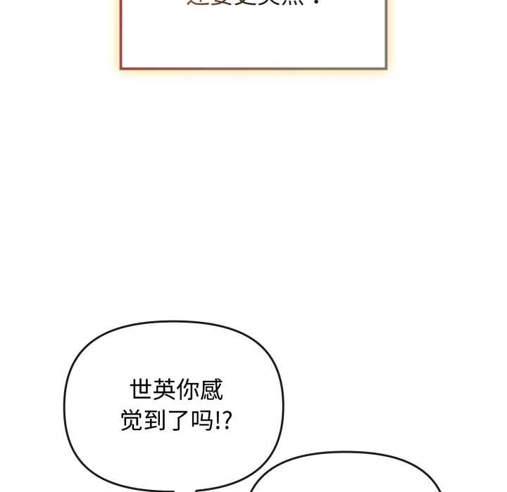 《愛的調味課》漫画 第9話