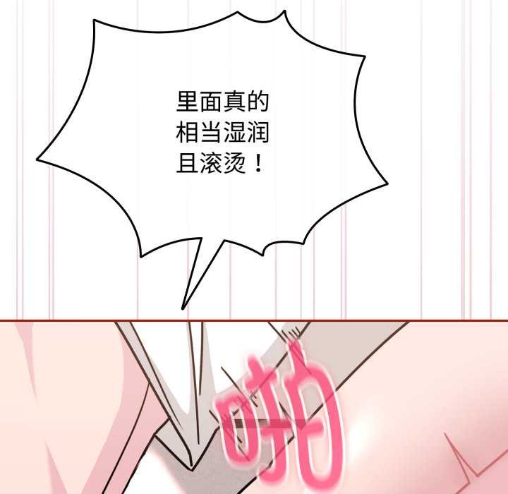 《愛的調味課》漫画 第9話