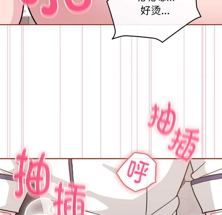 《愛的調味課》漫画 第9話