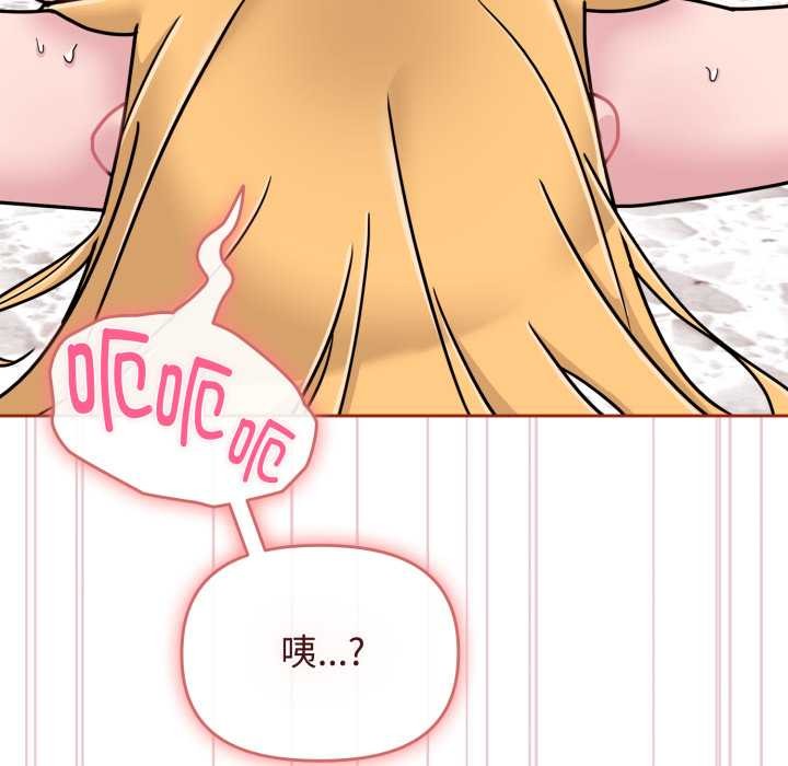 《愛的調味課》漫画 第9話