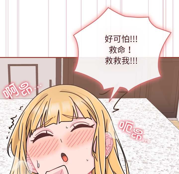 《愛的調味課》漫画 第9話