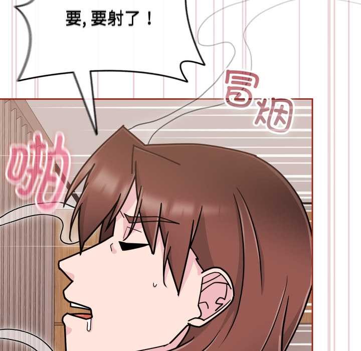 《愛的調味課》漫画 第9話