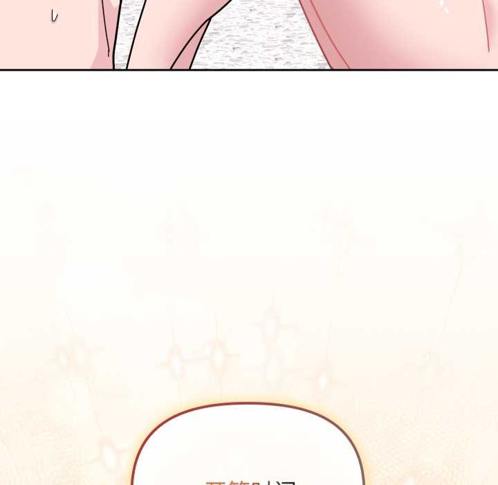 《愛的調味課》漫画 第9話