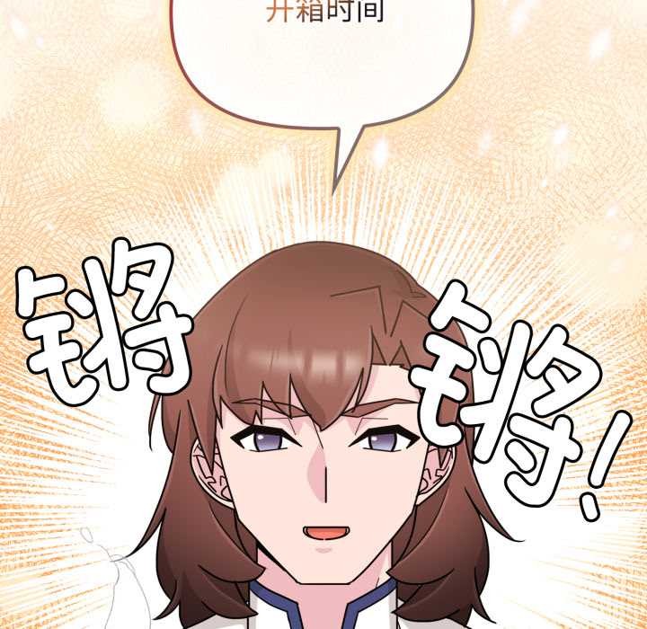 《愛的調味課》漫画 第9話