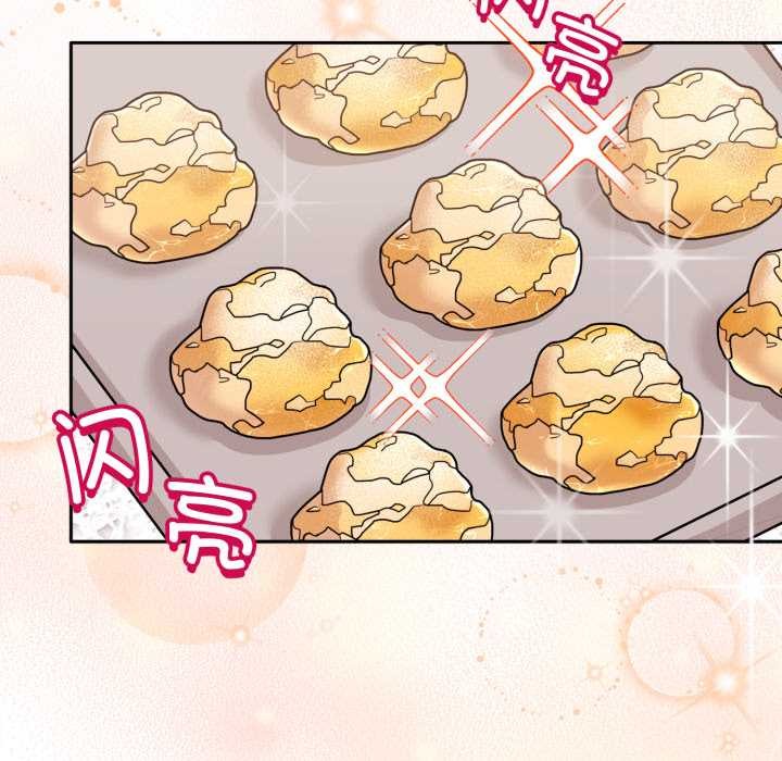 《愛的調味課》漫画 第9話