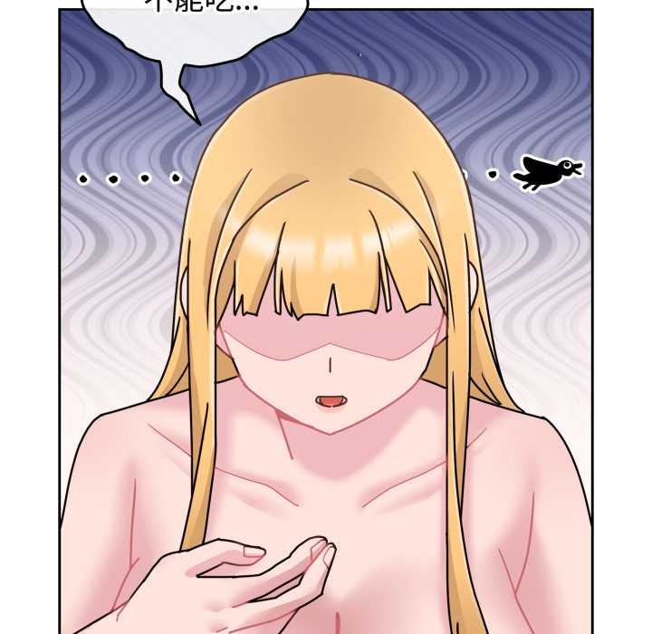 《愛的調味課》漫画 第9話