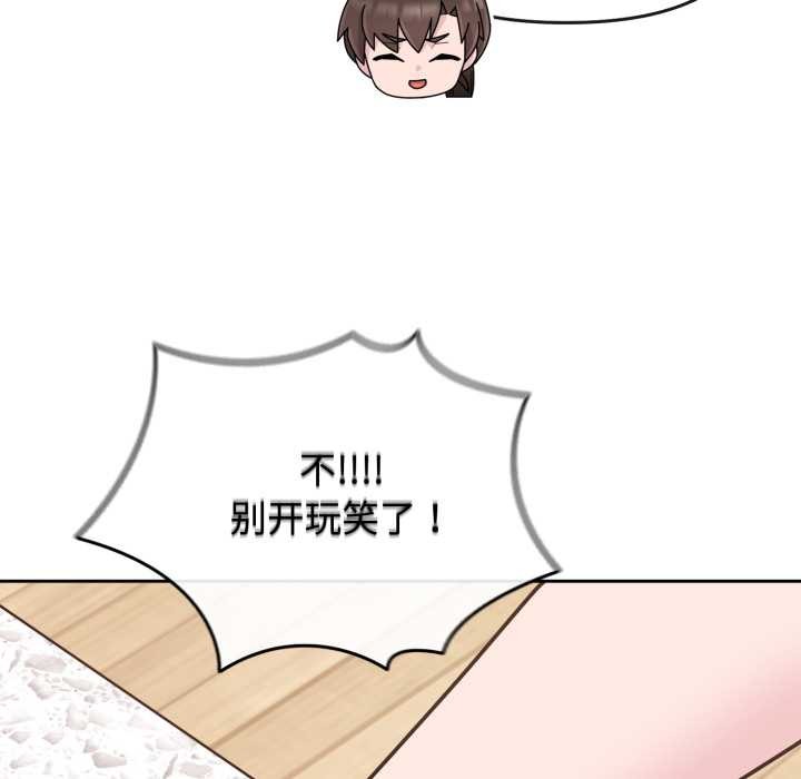 《愛的調味課》漫画 第9話