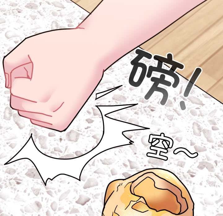 《愛的調味課》漫画 第9話