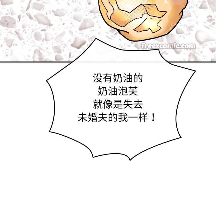 《愛的調味課》漫画 第9話