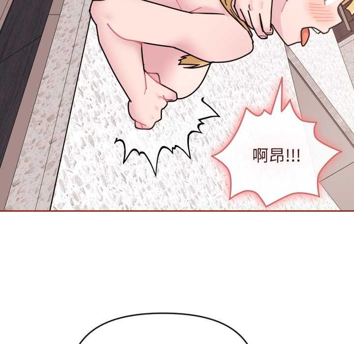 《愛的調味課》漫画 第9話