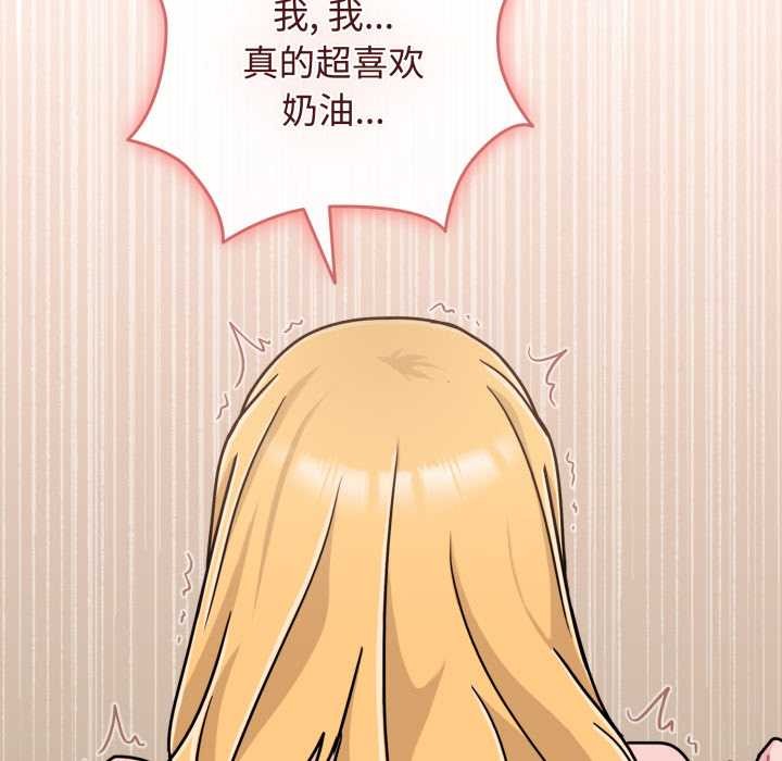 《愛的調味課》漫画 第9話