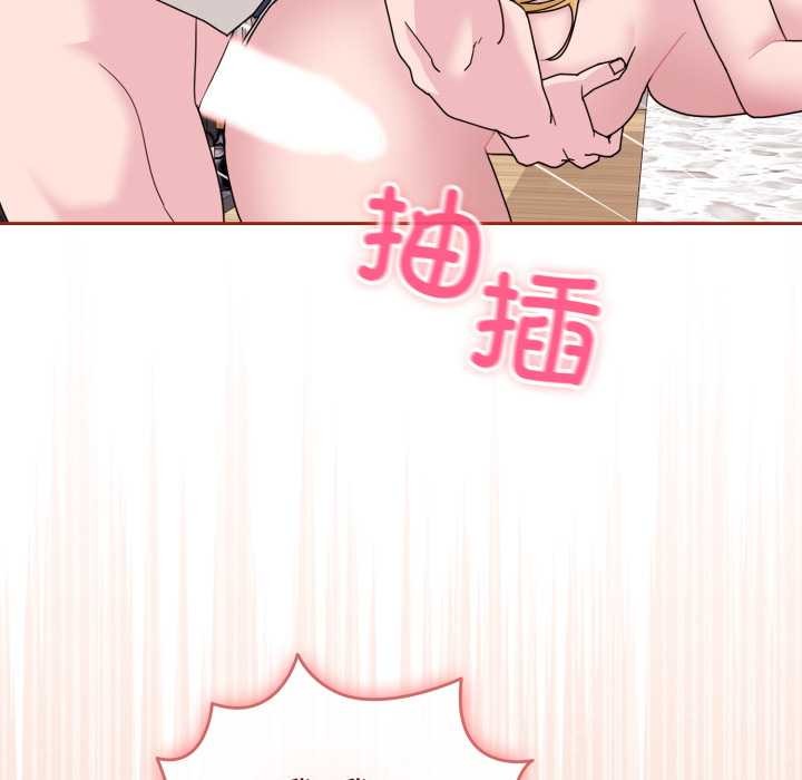 《愛的調味課》漫画 第9話