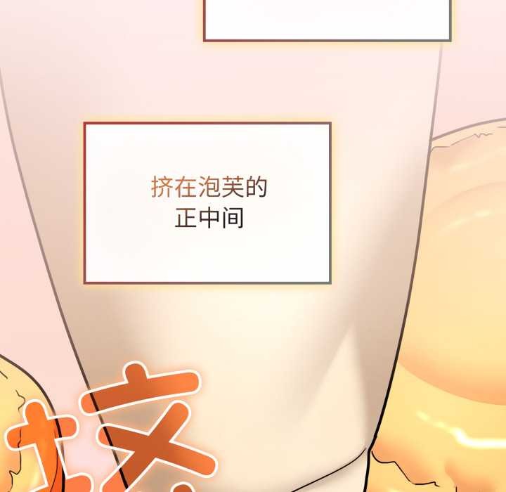 《愛的調味課》漫画 第9話