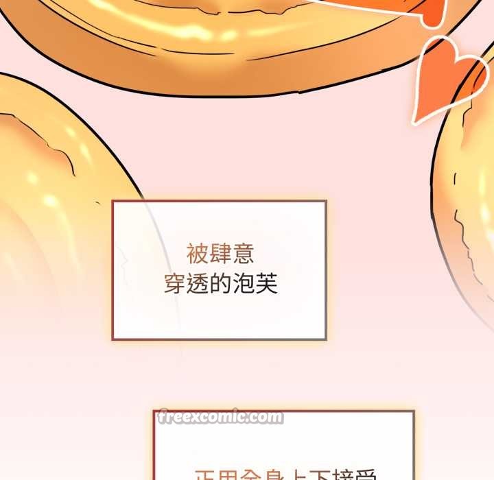 《愛的調味課》漫画 第9話