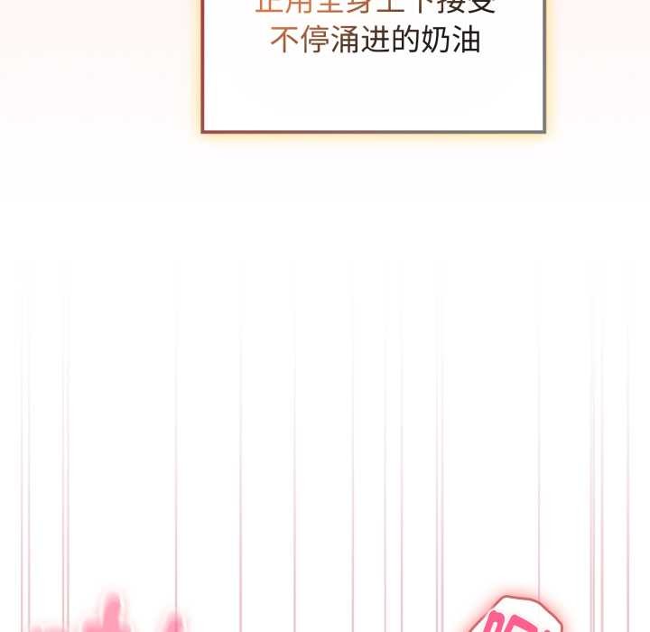 《愛的調味課》漫画 第9話