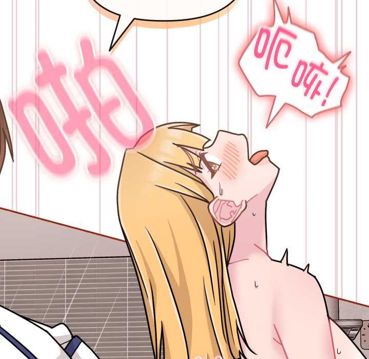 《愛的調味課》漫画 第9話