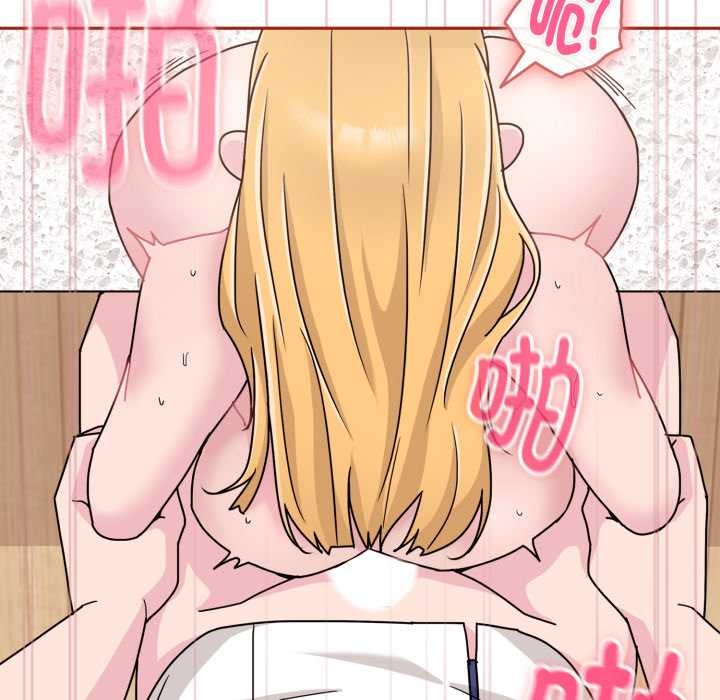 《愛的調味課》漫画 第9話