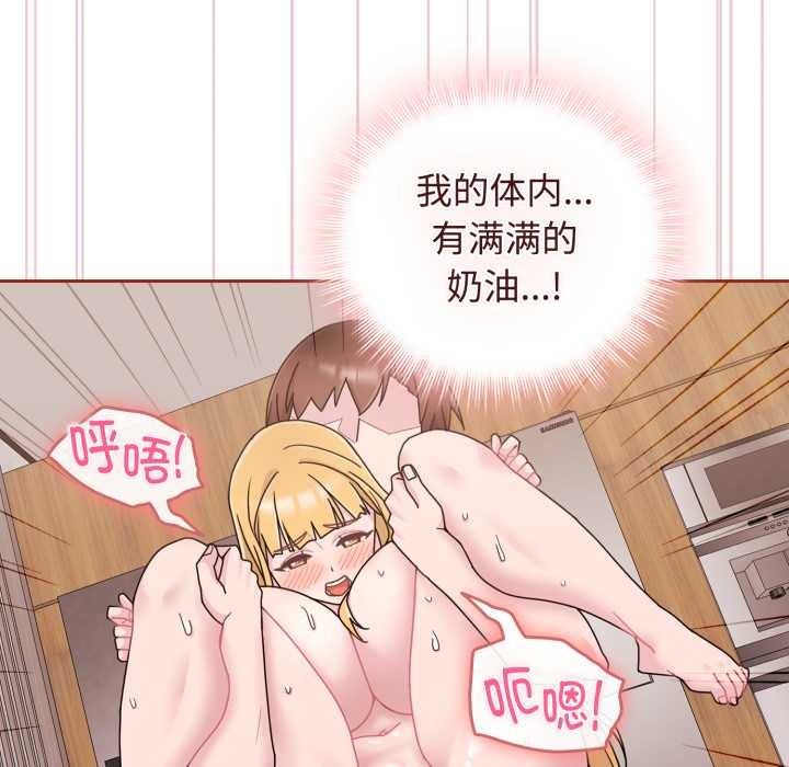 《愛的調味課》漫画 第9話